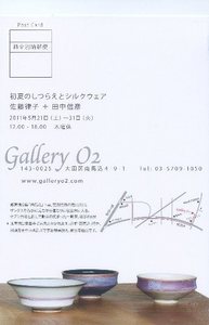 gallery-o2 2011-2